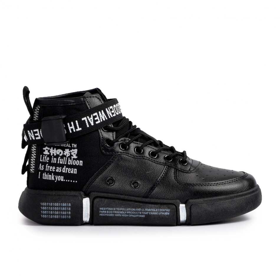 Ανδρικά μαύρα ψηλά sneakers με αξεσουάρ