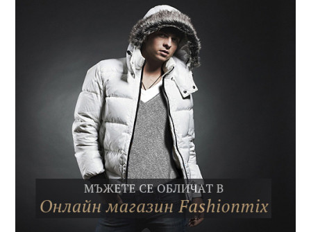 Fashionmix.eu - мъжете се обличат и четат за мода тук