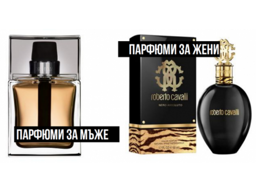Онлайн магазин Fashionmix с ново попълнение - маркови мъжки и дамски парфюми